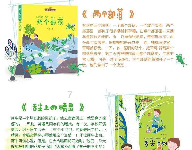 救援花栗鼠