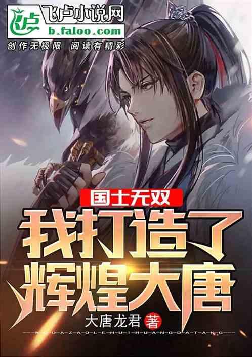 解救金刚鹦鹉