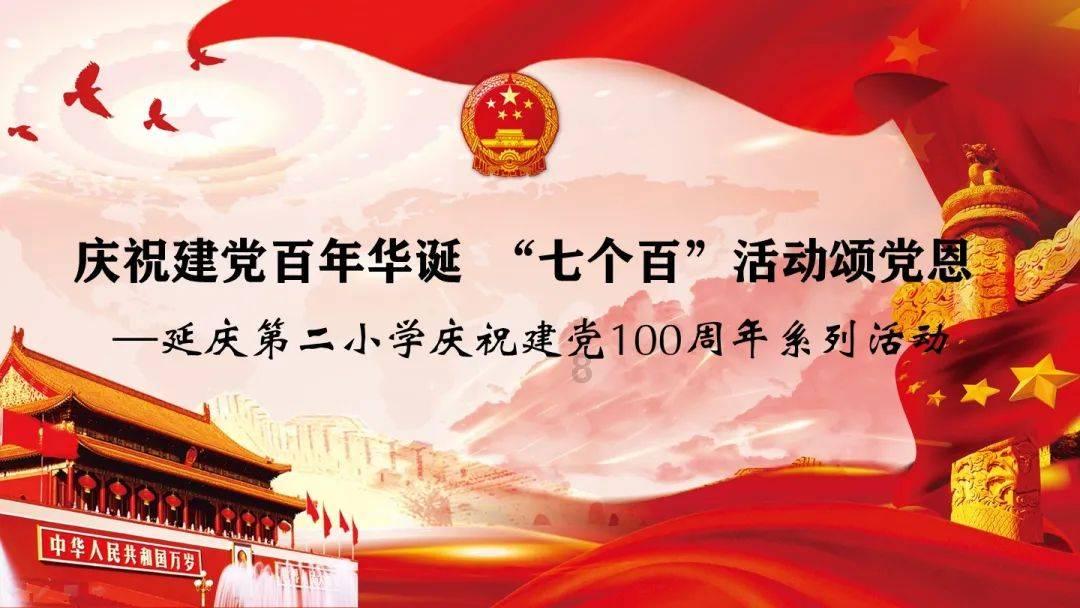 足球进球框